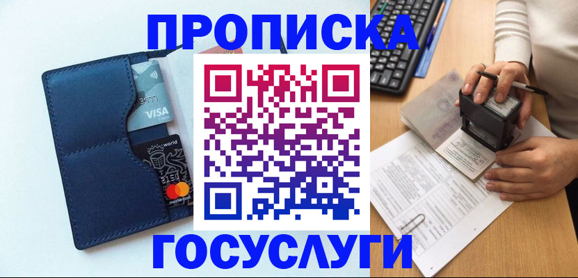 временная регистрация для всех в Козловке